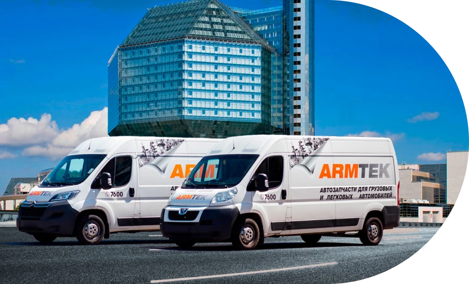 ARMTEK для бизнеса