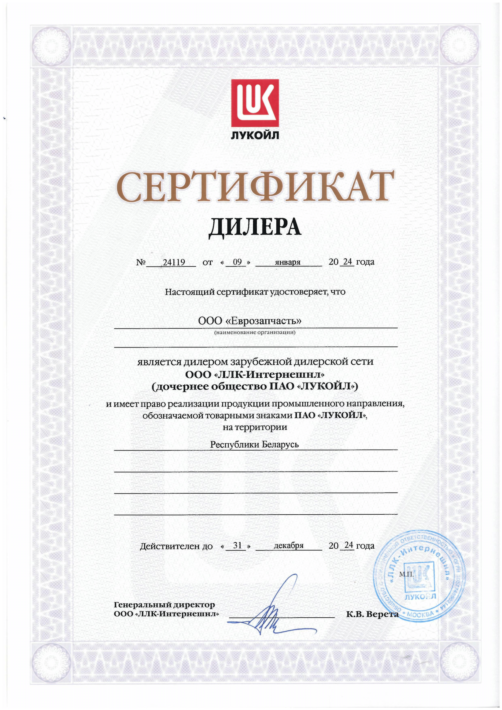 LUKOIL