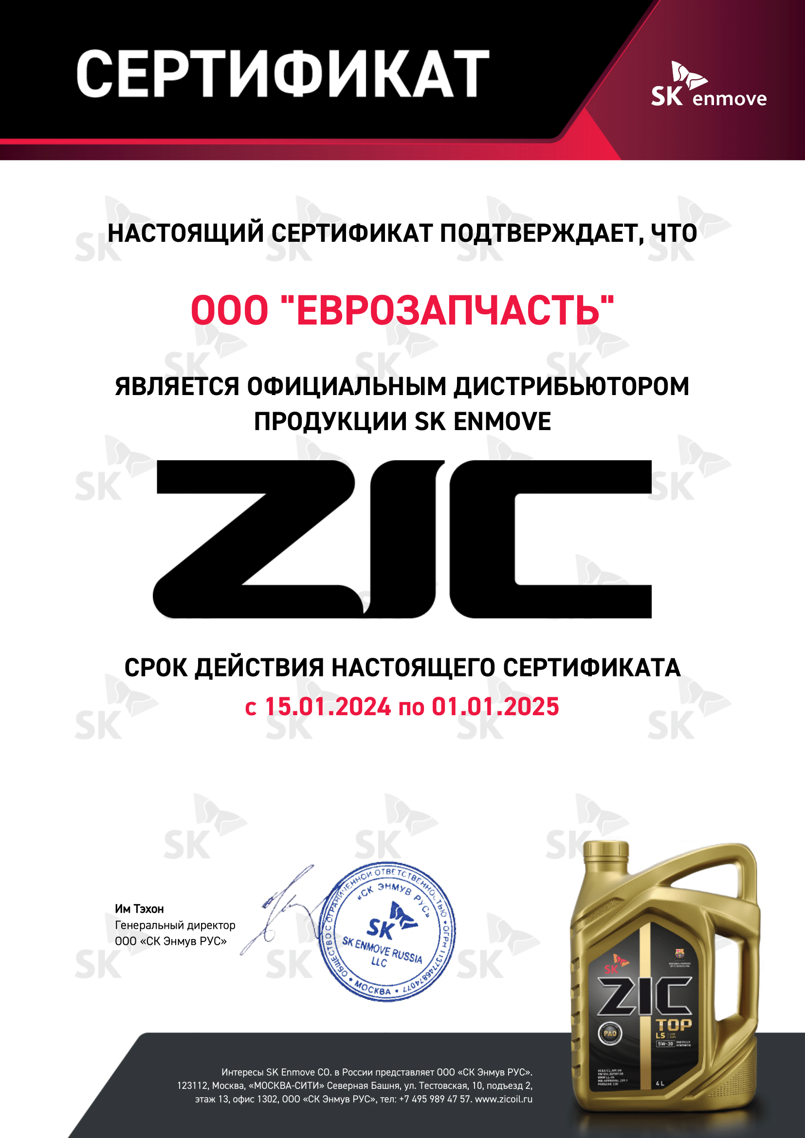 Zic