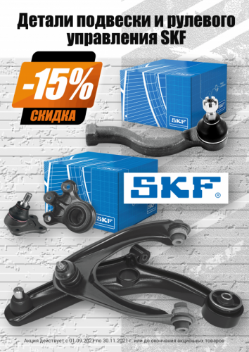 22-594х420-SKF